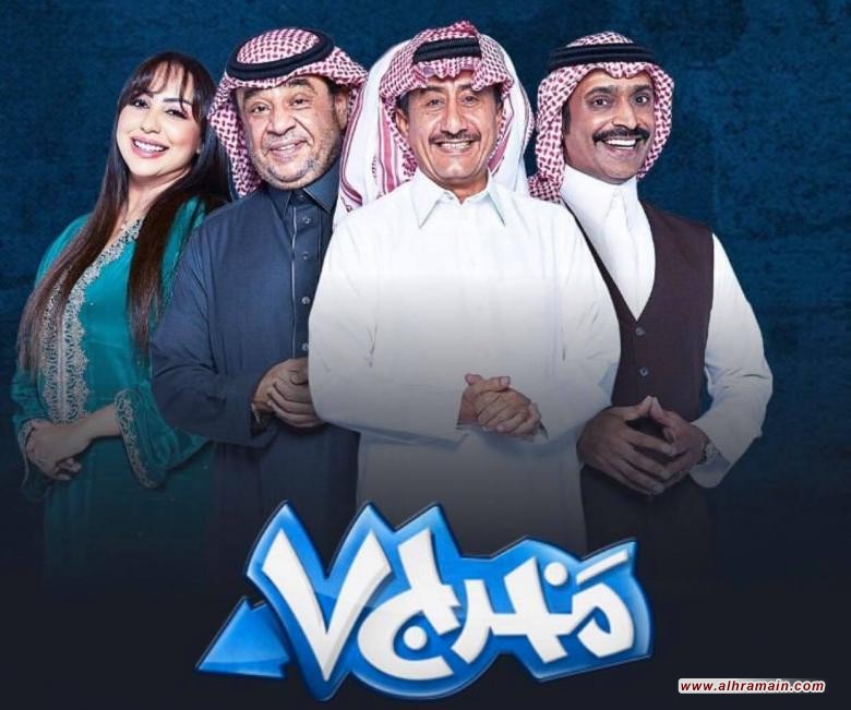 إيكونوميست: مسلسلات رمضان السعودية تعمية للواقع الحقيقي والعديد من الحكام المستبدين يستخدمون الدراما للدفاع عن خياراتهم ووجهاتهم السياسية